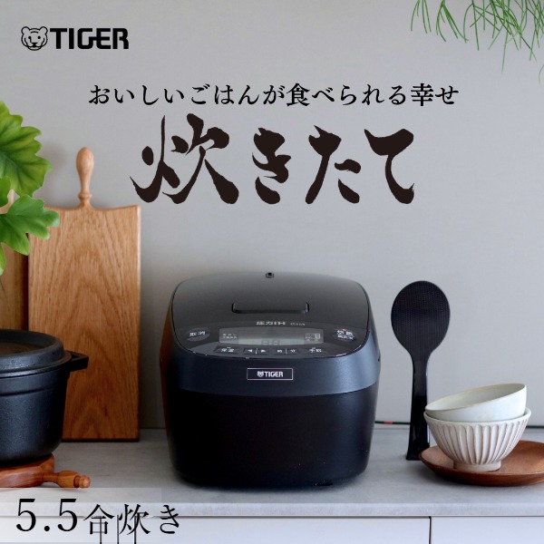 ★新品★タイガー魔法瓶 炊飯器 5.5合 IH式 炊きたて 遠赤黒厚釜 楽天市場】【タイガー魔法瓶 楽天市場店】炊きたて 日本製 IH